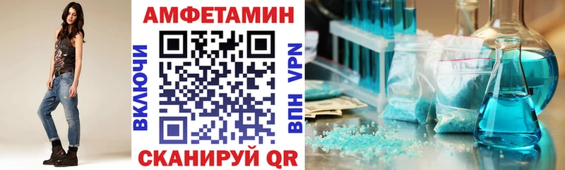 Купить Приморско-Ахтарск АМФЕТАМИН Розовый