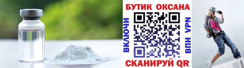 БУТИРАТ BDO  Купить  Приморско-Ахтарск 