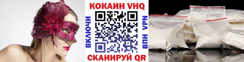Кокаин 97% Приморско-Ахтарск