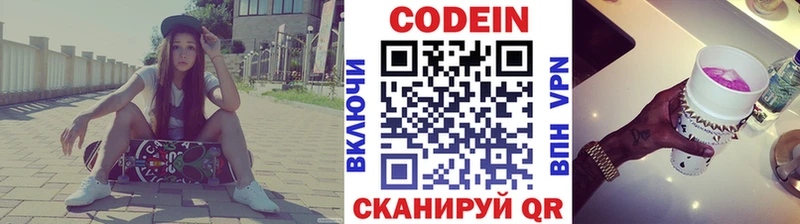Купить где  Приморско-Ахтарск  Кодеин Purple Drank 