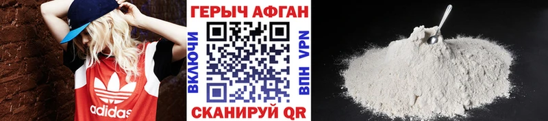 Купить где Приморско-Ахтарск ГЕРОИН гречка