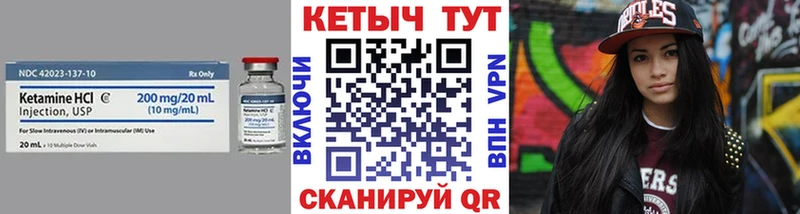 Кетамин VHQ Купить Приморско-Ахтарск