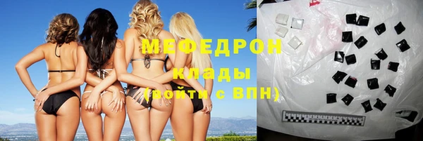 меф Зеленокумск
