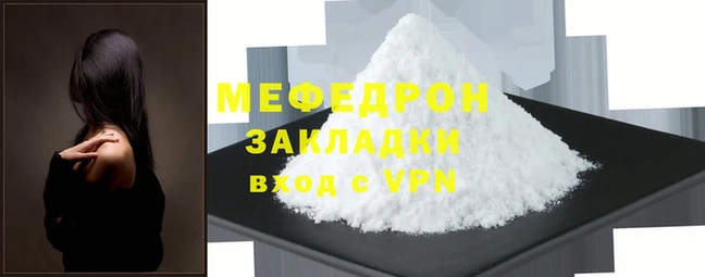 мефедрон мука Зерноград