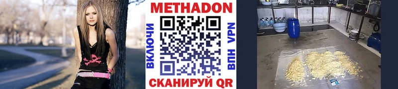 Купить  Приморско-Ахтарск  Метадон VHQ 