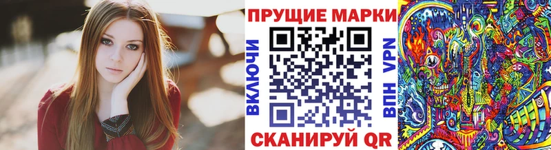 Марки N-bome 1500мкг  Купить закладки  Приморско-Ахтарск 